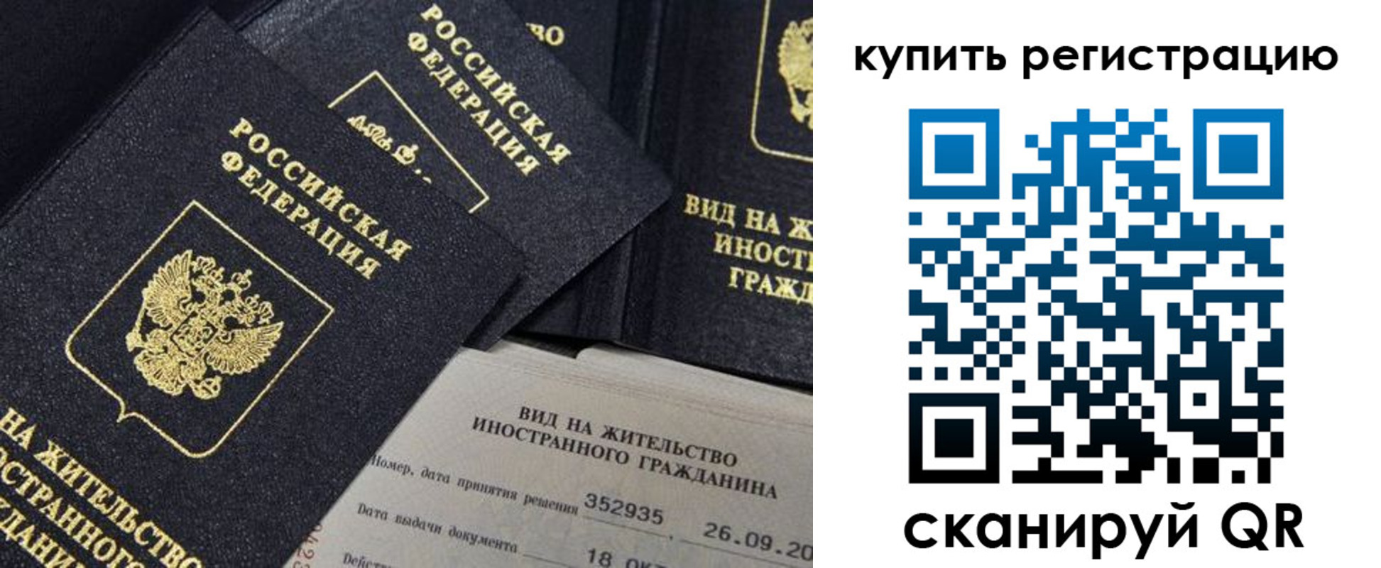 прописка 2025 в Бердске