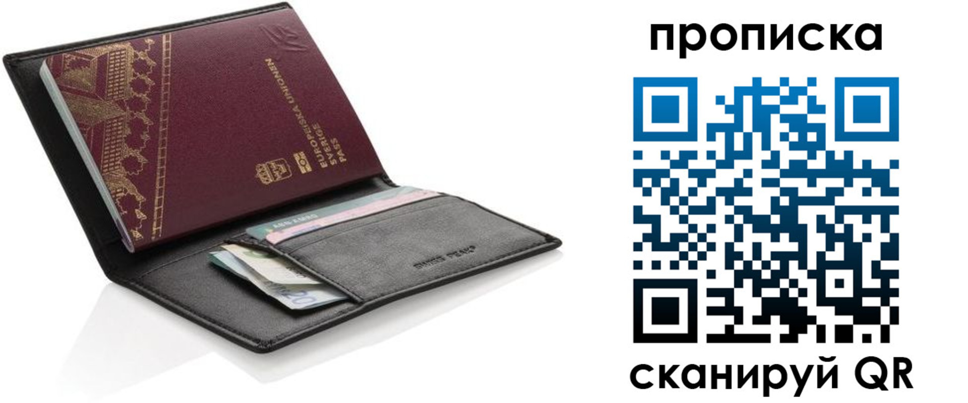 временная регистрация надежно в Бердске