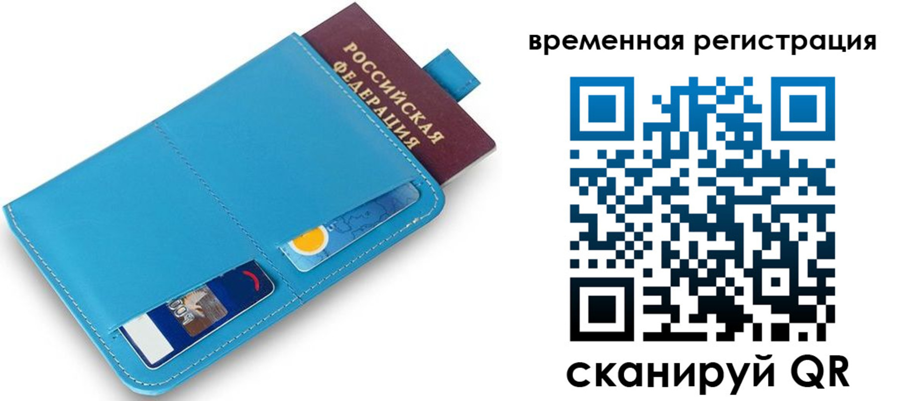 временная регистрация собственник в Бердске