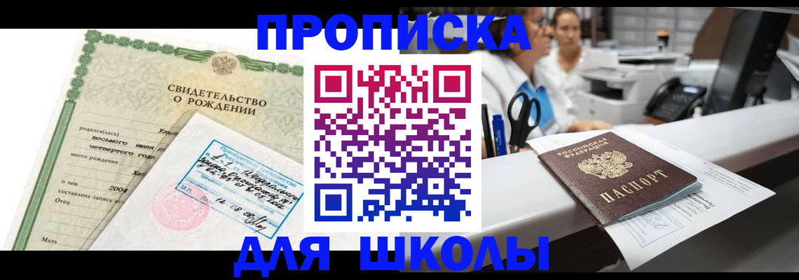 регистрация для дет. сада в Бердске