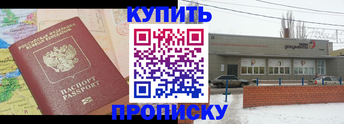 регистрация для дет. сада в Бердске